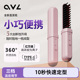 OVL无线直发梳便携负离子电动不伤发卷发棒夹板干湿两用蓬松神器