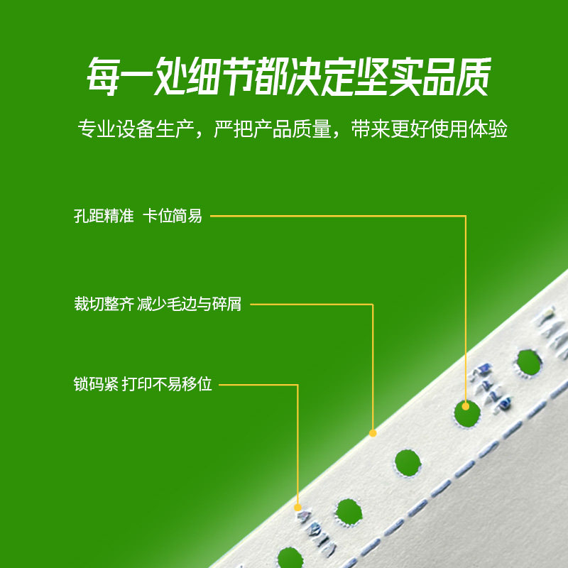 针式电脑打印纸一联二联三联四联五联两3联一二三等分241凭证清单