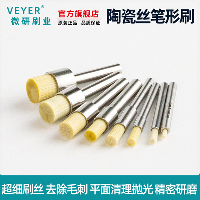 VEYER抛光刷快速去毛刺抛光