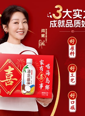 海岛椰椰汁生榨鲜椰浆自然好椰植物蛋白饮料品330ml24瓶/12瓶整箱