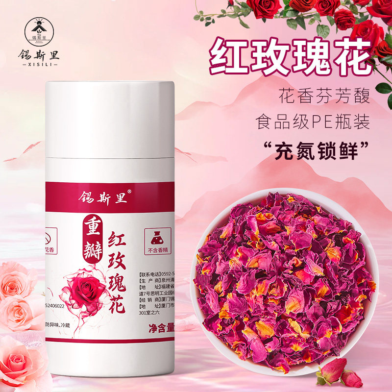 重瓣红玫瑰花0添加花瓣秋冬季罐罐烤奶泡水喝热饮中式奶茶店原料