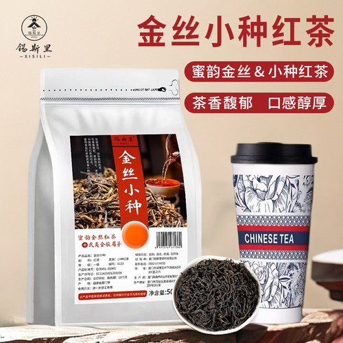 霸王万山红金丝小种红茶500g