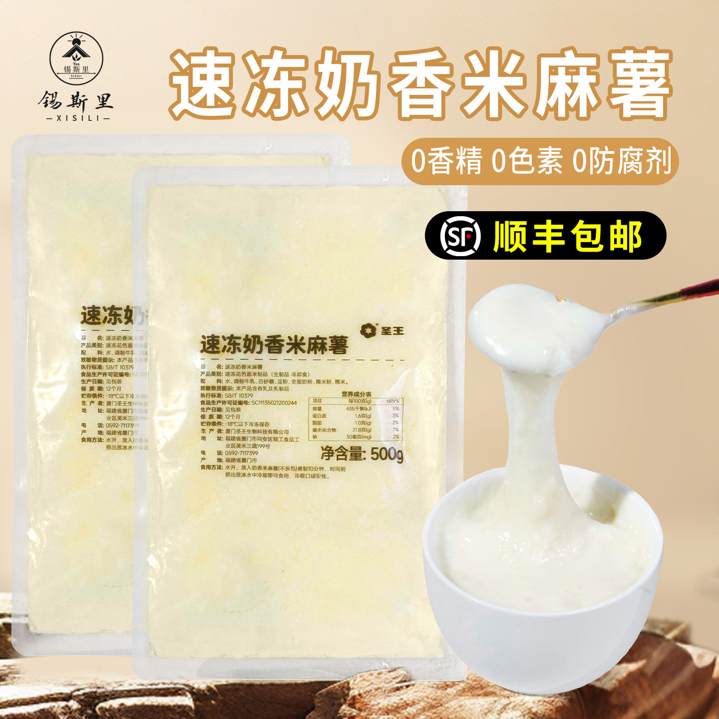 冷冻奶香米麻薯0香精0色素含糯米粒手作麻薯奶茶烘焙馅料甜品原料,粮油调味/速食/干货/烘焙,烘焙馅料,淘宝优惠券,粉丝福利购,淘宝优惠卷