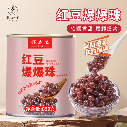 锡斯里红豆爆爆珠罐头多口味