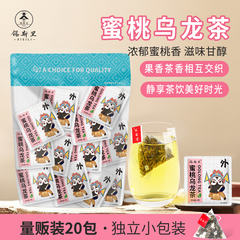 冷泡茶水蜜桃乌龙茶包袋泡茶