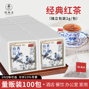 红茶三角茶包袋泡茶绿茶乌龙茶酒店会所企业办公商务家用茶叶 经典