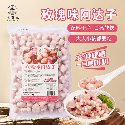 玫瑰味阿达子0添加1kg