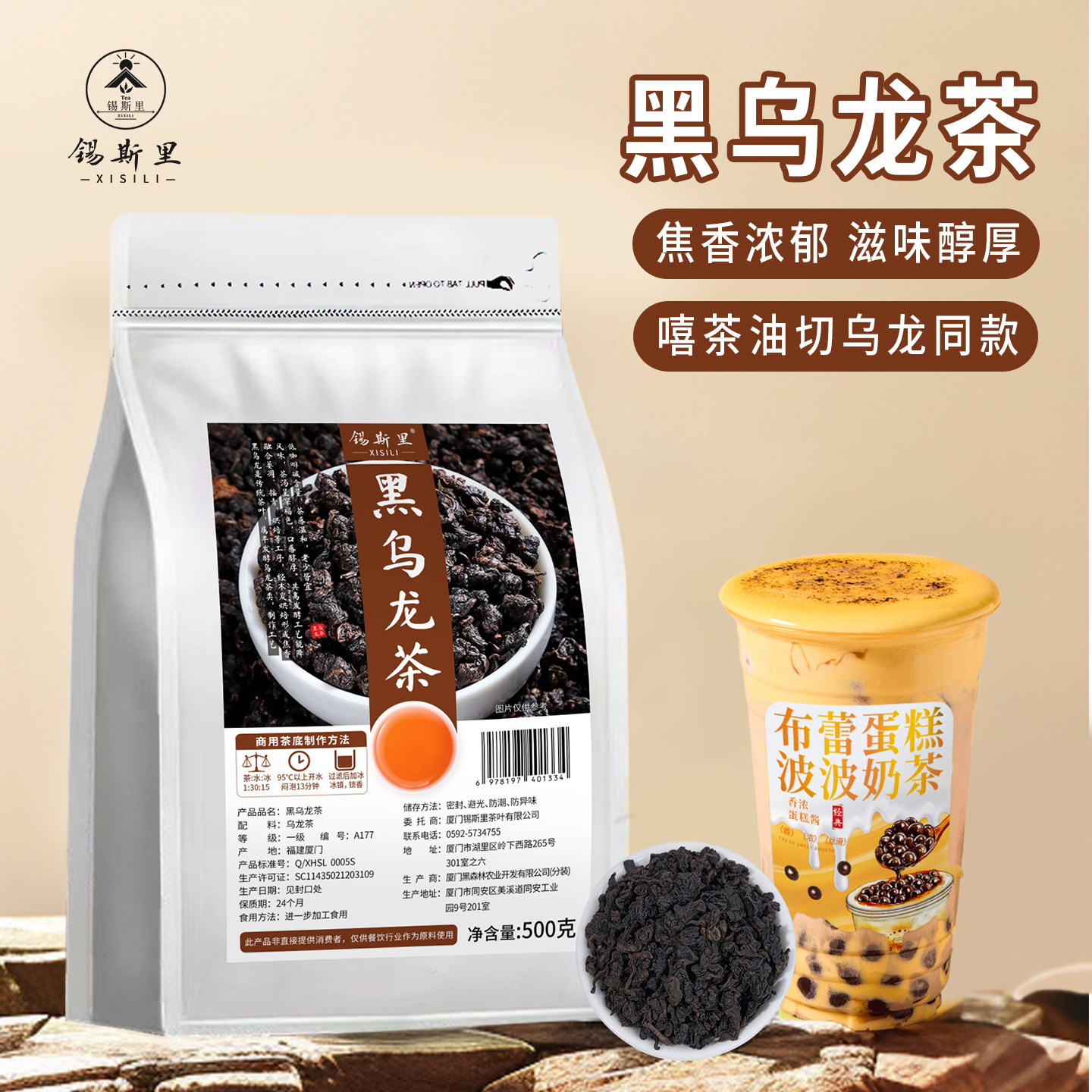 黑乌龙茶油切炭焙乌龙茶烤茶嘻茶烤布蕾油切乌龙冰饮品奶茶店原料,茶,黑乌龙,淘宝优惠券,粉丝福利购,淘宝优惠卷