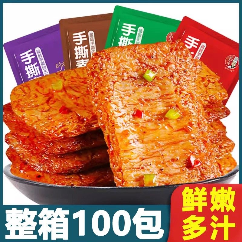 手撕素牛排香辣素牛肉麻辣素肉豆干零食豆制品便宜独立包装批发