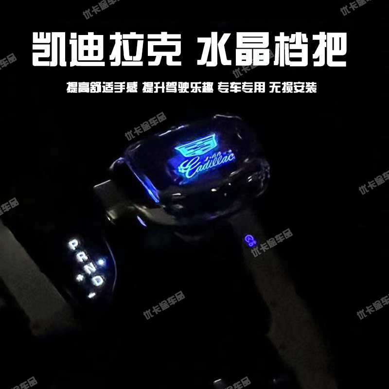 优卡途自动挡排挡头挂挡换挡手球