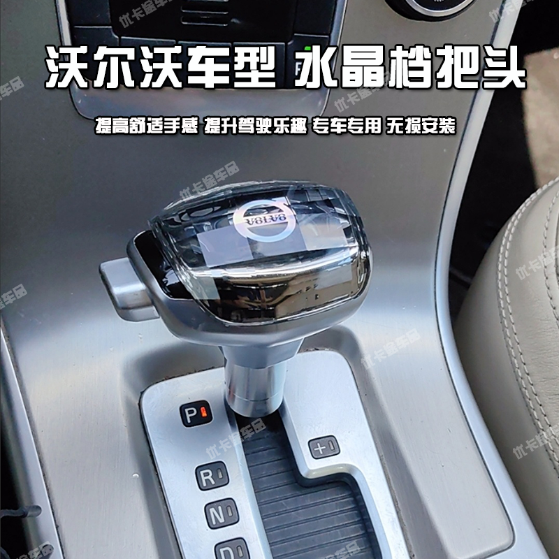 优卡途自动挡排挡头挂挡换挡手球