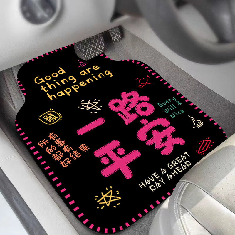 汽车脚垫卡通文字汽车地毯耐磨式车用保护脚垫全套吸水除尘保护垫