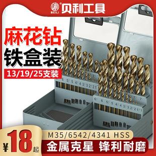 高硬度打孔钴合金钢 开钻头孔转头含专用麻花铁手电钻不锈钢套装