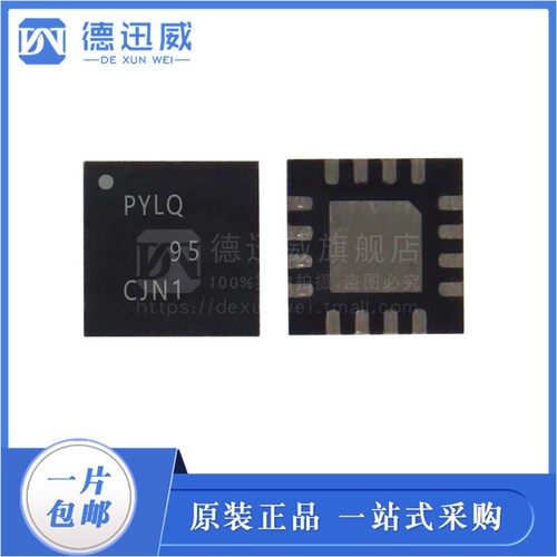 TPS7A7100RGTR  TPS7A7100 丝印PYLQ QFN-16 全新原装
