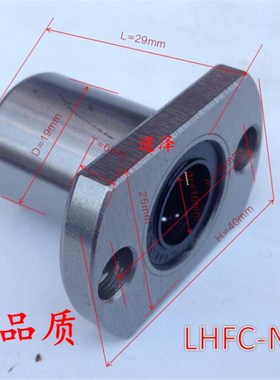 直线轴承LHFC C-LHFC-N LHFCM5 6 8 10 12 13 16 20 25 30 35 40