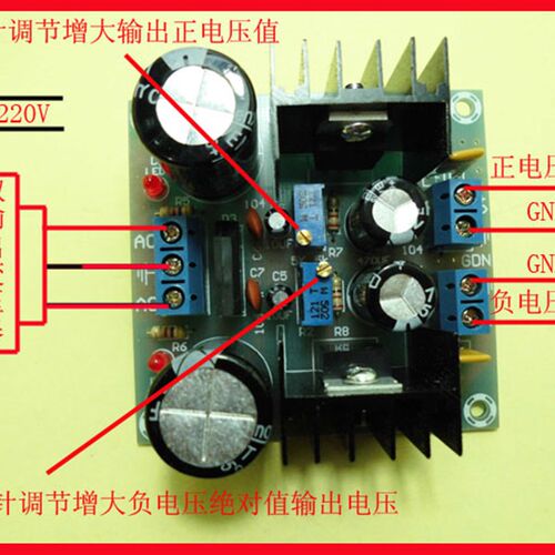 带自恢复保险丝LM317+LM337正负双电源可调稳压电源板套件 调压