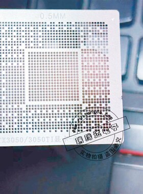 RTX3050TI RTX3050 植球钢网 GN20-P1-A1 GN20-P0-A1 GN20-PO-A1