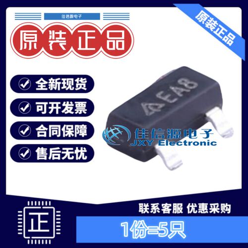 电压基准芯片 AZ432ANTR-E1 DIODES(美台) SOT-23-3可调输出(5只)