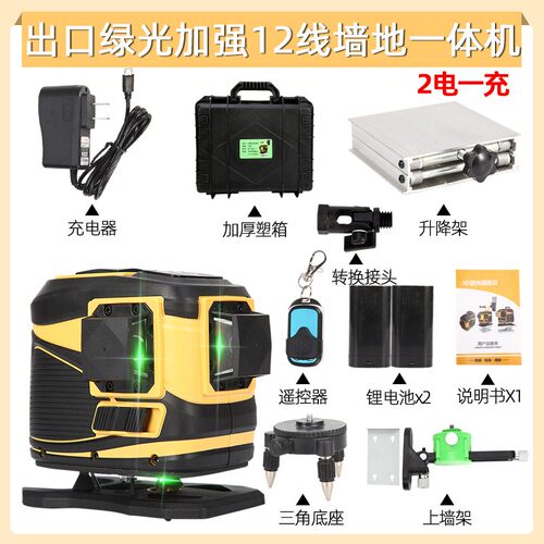 永睿奇12线绿光贴墙仪红外线水平仪16线自动打线激光地墙仪贴地仪