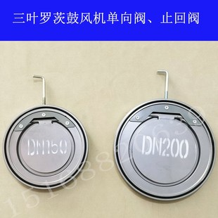 100 125 30N0 350罗茨鼓风机管道单向阀 250 200 DCV50 150