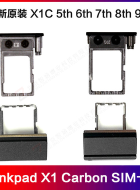 Thinkpad X1 carbon 5th 6th 7th 8th 9th原装4G SIM卡托卡槽支架