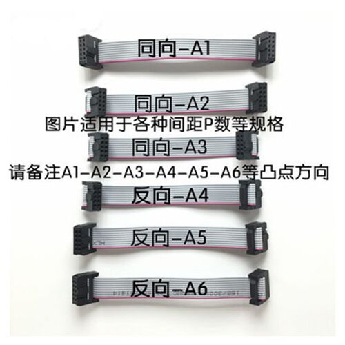 40pin 线材测试机配件转接线40P牛角转接头 IDC彩色排线 2.54间距