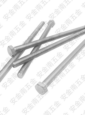 M6M8M10*110x115x120x130x140x150不锈钢304全牙外六角螺丝钉螺栓