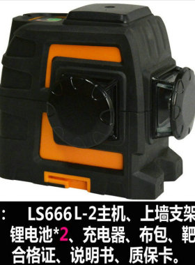 LAISAI莱赛激光12线水平仪LSG666SL强绿光LS666L强红光8线贴墙仪