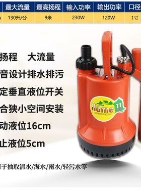 Mepcbato全自动不锈钢潜水泵低液位地下室抽排水泵自动启停cssf25