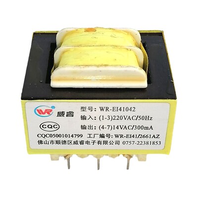 14VAC300mA电源板变压器220V壁挂炉热水器WR-EI41042纯铜线7针脚