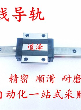 直线导轨SXWTLZ/SXWTZ24-100/160/220/280/340/400/460/520/580