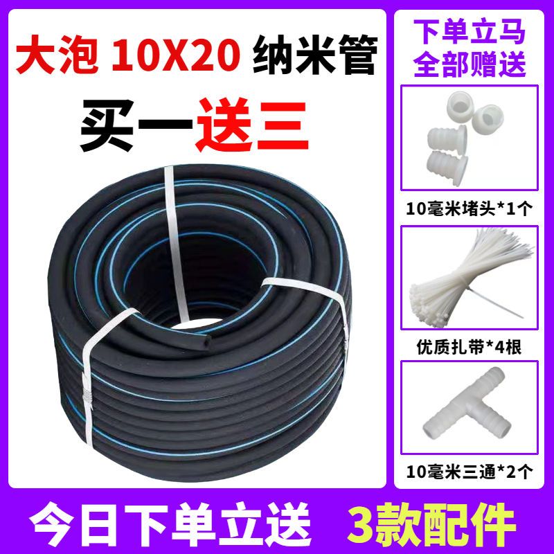 微孔曝气管鱼塘纳米管增氧气管自C沉爆气管盘罗茨风机增氧机氧气