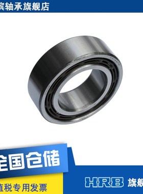 HRB 3214 ATN 5214旧型号3056214哈尔滨双列角接触轴承哈轴