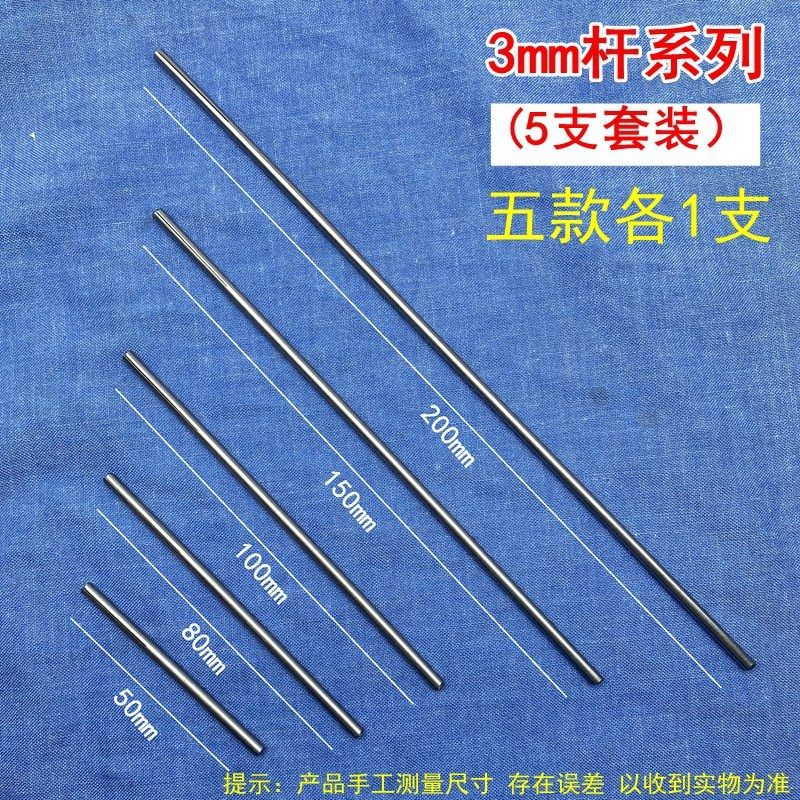 砂纸夹杆加长高速钢锯片接杆金刚砂片夹针砂圈轴2.3/6mm电磨夹棒
