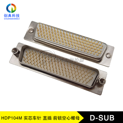 DB104公座HDP104Pin铆铜柱/光孔/后铆/前铆螺母180度直插实芯车针