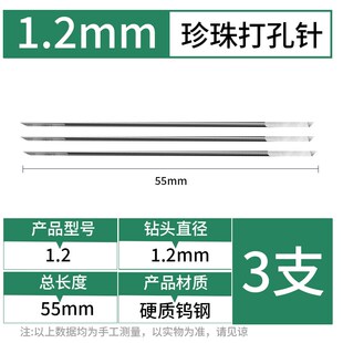 文玩珍珠打孔针钨钢三角钻头木工手串核桃钻孔机专用扩孔工具神器