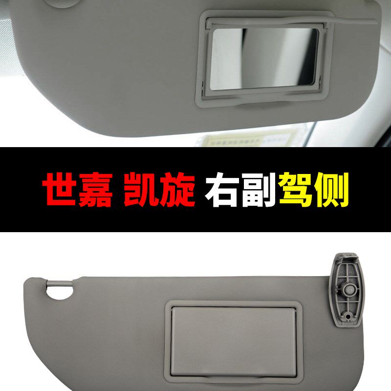标致308S标志408雪铁龙C4L凯旋C4世嘉原装化妆镜挡光板遮阳板总成