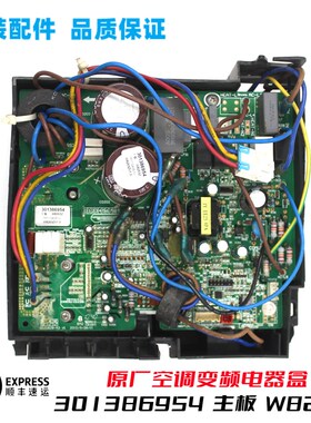 GL空调电器盒GRJW828-A3 V1 2010/9/26/11变频板301386954 W8263Z