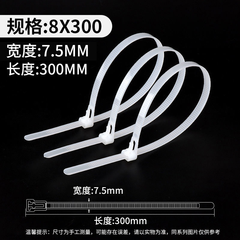 活扣扎带尼龙带塑料可松式拆卸解重复使用索带固定卡扣捆绑黑白色