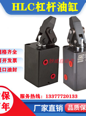 杠杆油缸HLCe25 32 40 50 63法兰板FAM液压工装夹具模具嘉刚好手