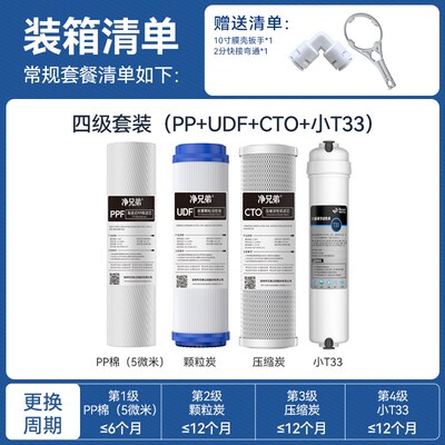 净水器滤芯通用家用五级套装10寸PP棉活性炭全套三级净水机过滤芯