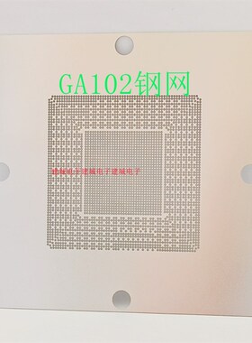 RTX3080TI 3090 GA102-300-A1 显卡芯片植球植锡钢网 GA102-200-K