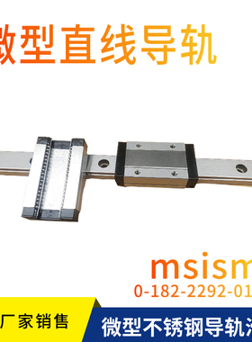 微型直线导轨滑块加长加高型IAF21/22-H20-L180/240/300/360/420