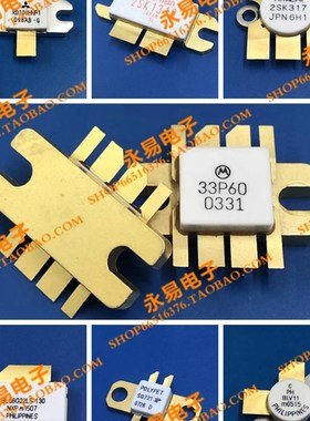 MRF9030 陶瓷高频管 微波管 射频管 质量保证