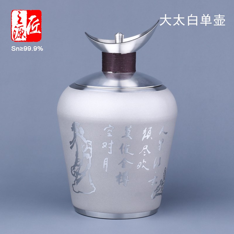 温酒壶烫酒壶暖酒黄酒酒具套装手工纯锡制家用匠之源太白大中小号
