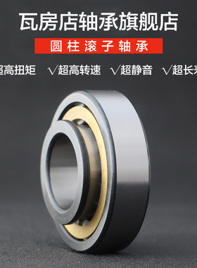 瓦房店圆柱滚子轴承NF212EM/NF213E/NF214EM/NF216EM