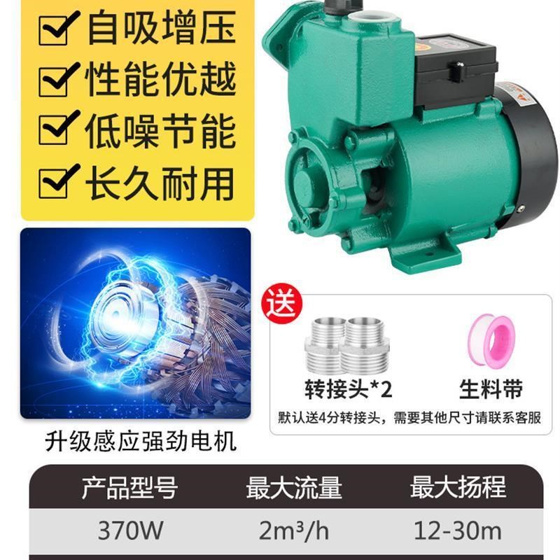 小型家用全自动静音增压泵自吸泵自来水管道吸水加压泵U220V抽水