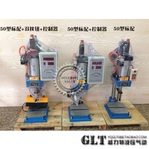 气动冲床 压机 小型气动压力机GLT-50型200KG汽缸63行程75可调50