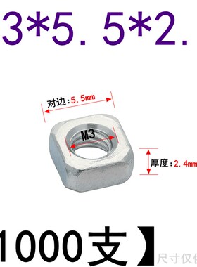 方母 方螺母 四方薄螺母螺帽四角螺母四方螺母铝材滑块螺母M2-M12