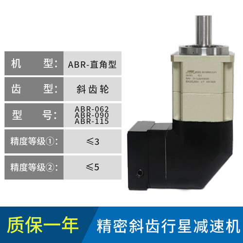 高精密斜齿轮行星减速机AB62 90 115配伺服电机马达400W750W1.5KW